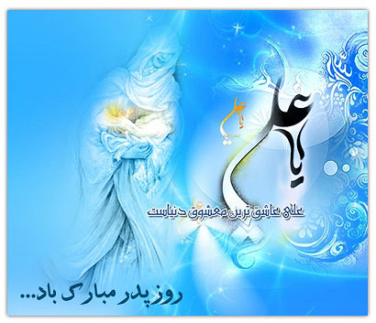 میلاد