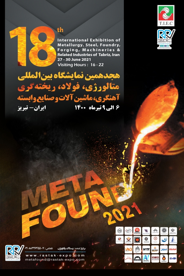 اخبار نمایشگاه تبریز