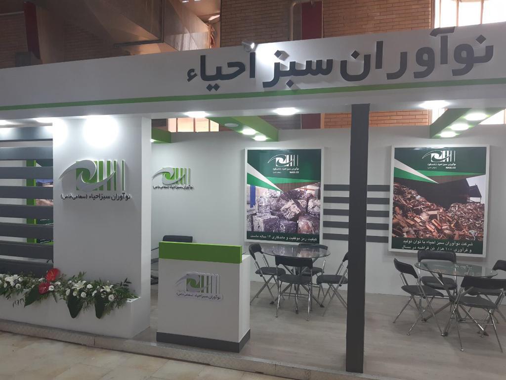 اخبار نمایشگاه تبریز