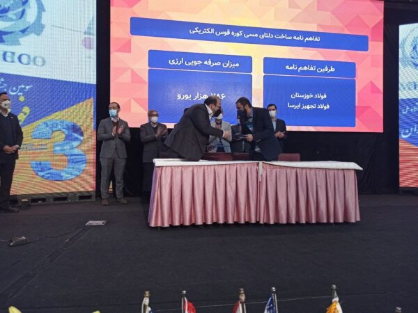 در اختتامیه نمایشگاه و جشنواره ملی فولاد ایران چه گذشت