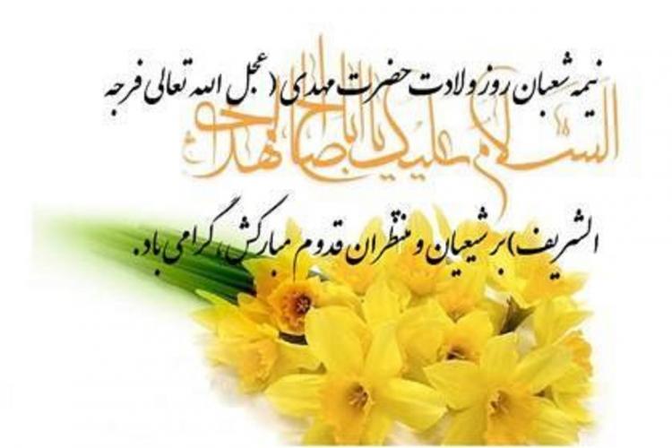 میلاد