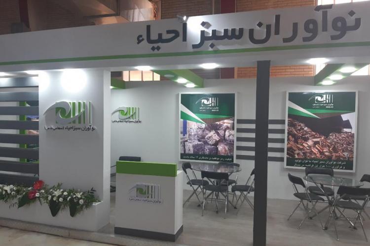 اخبار نمایشگاه تبریز